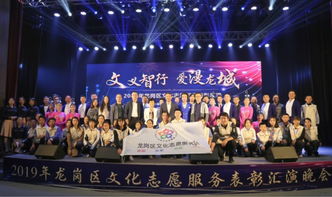 他們點亮城市文化之光——龍崗區文化志愿服務表彰匯演圓滿舉行，藝術表演場館管理服務再升級