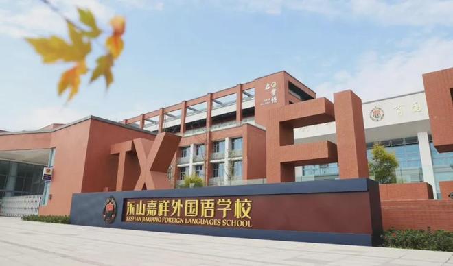 嘉祥教育 以藝術表演場館管理服務，為生活美好、社會吉祥而努力