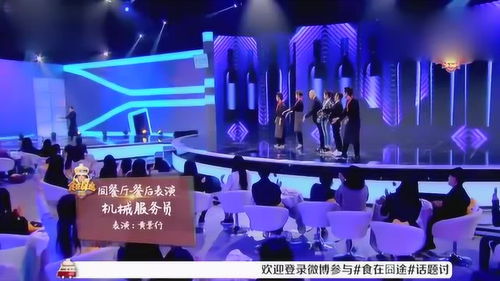 食在途餐廳 美食與藝術的完美邂逅，帥氣服務員上演驚艷機械舞